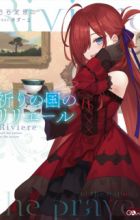 Inori no Kuni no Riviere