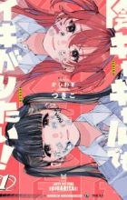 Inkya Gal demo Ikigaritai!