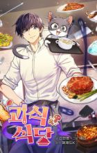 Hero's Diner
