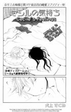 Cecile no Kimochi