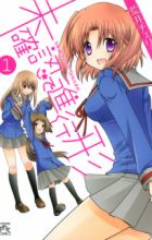 Mikakunin de Shinkoukei