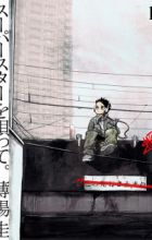 Superstar wo Uttate.