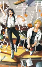 Kimi to Uchuu wo Aruku Tame ni