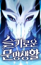 Nebula's Civilization