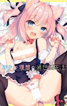 Boku no Risou no Isekai Seikatsu