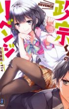 Masamune-kun no Revenge