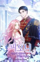 Peony: Dreaming of the Dangerous Grand Duke
