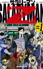 Salaryman Z