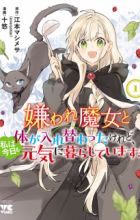 Kiraware Majo to Karada ga Irekawatta keredo, Watashi wa Kyou mo Genki ni Kurashiteimasu!