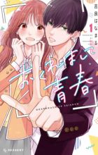 Okuremashite Seishun