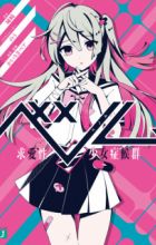 Venom: Kyuuaisei Shoujo Shoukougun