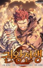 The Reincarnated King of Fists