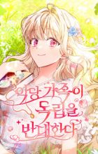 My Villainous Family Won't Let Me Be