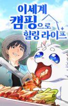 Peaceful Camping Life in Another World