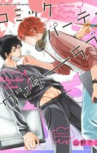 Comic Party Wonder Love