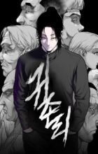 The Gwichon Village Mystery