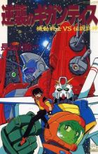 Kidou Senshi vs Densetsu Kyojin: Gyakushuu no Gigantis