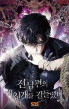 I Tamed My Ex-Husband's Mad Dog