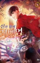 Level Up with the Gods