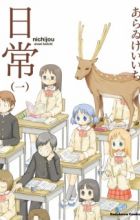Nichijou