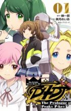 D4DJ: The Prologue of Peaky P-key