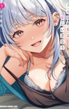 Kusetsuyo Kanojo wa Toko ni Izanau