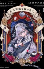 Shibou Yuugi de Meshi wo Kuu.