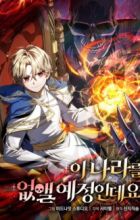 Holy Hella's Ultimate End