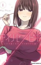 Ai no Senbiki: Mamakatsu Shitara Mama ga Dekita Hanashi