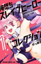 Oreochi Slave Hero Collection