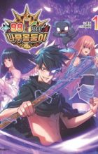 +99 Reinforced Wooden Stick