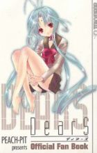 DearS Official Fan Book