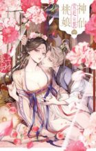 Shinsen Tao Niang: Kyuutei no Nie