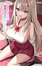 SNS de Deatta no wa Gal-ka shita Imouto deshita