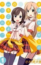 Futsuu no Joshikousei ga "Locodol" Yattemita.