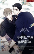 The Pizza Delivery Man and the Gold Palace