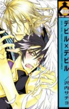 Devil x Devil