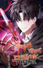 The Marquis Is the Martial Archduke