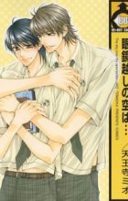 Meganegoshi no Sora wa...