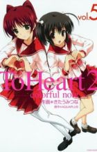 To Heart 2 ~Colorful Note~