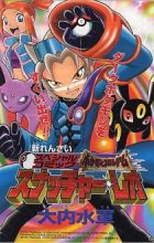 Pokémon Colosseum: Snatcher Leo