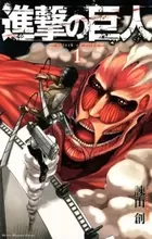 Shingeki no Kyojin