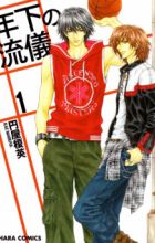 Toshishita no Ryuugi