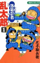 Rakudai Ninja Rantarou