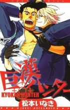 Kyokan Hunter