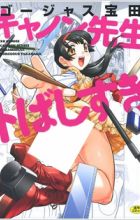 Cannon Sensei Tobashisugi