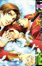 Gakuen Heaven: Endou-hen - Calling You