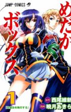 Medaka Box