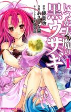 Itsuka Tenma no Kuro Usagi