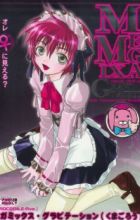 Gravitation dj - Megamix Gravitation